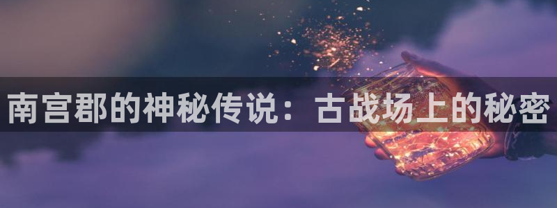 聚彩堂致力打造火热