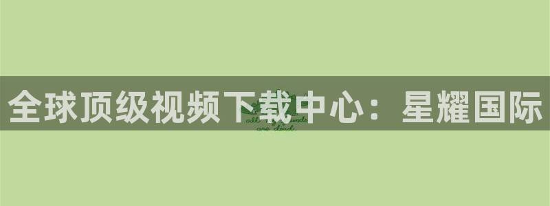 聚彩官网正版