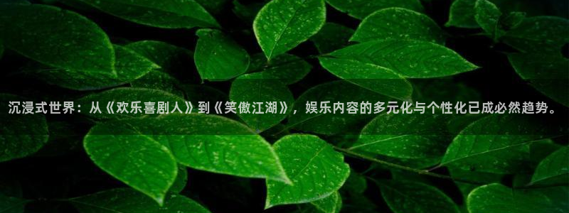 福禄聚彩